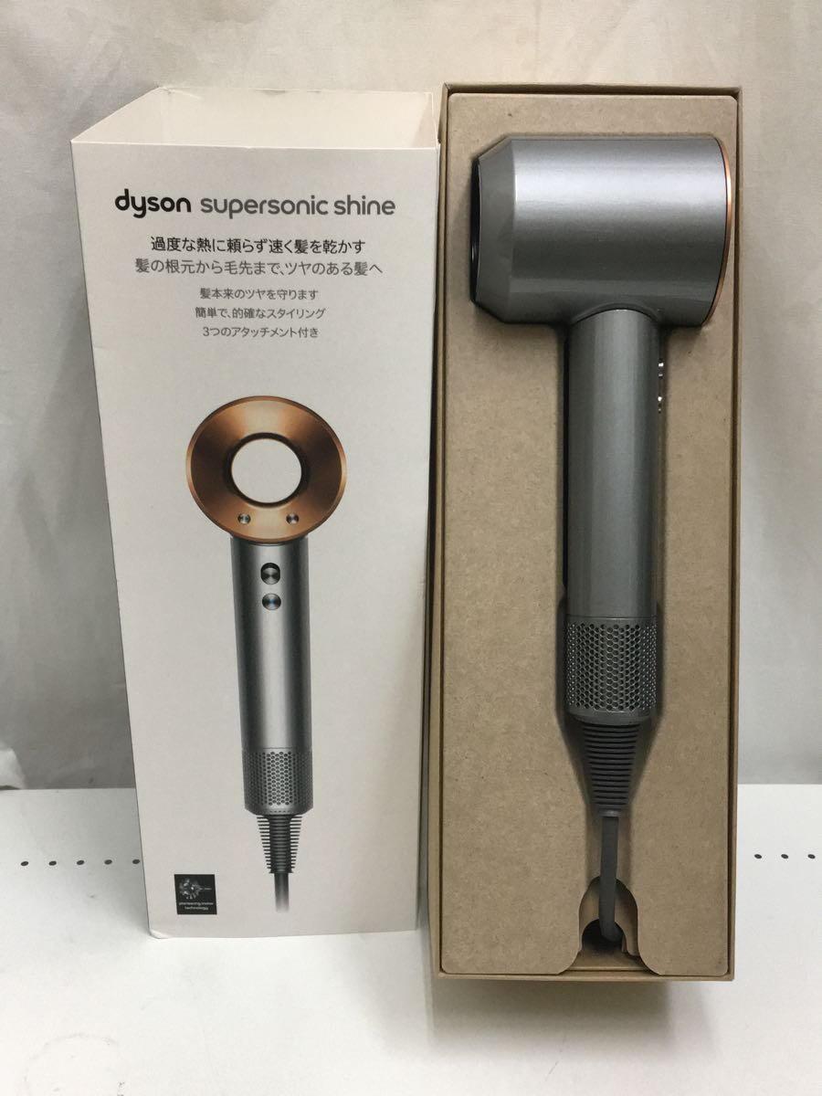 ホットセール dyson◇Supersonic Shineドライヤー・ヘアアイロン/HD15