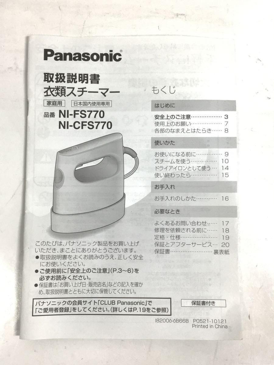 Panasonic◆アイロン/NI-CFS770_画像6
