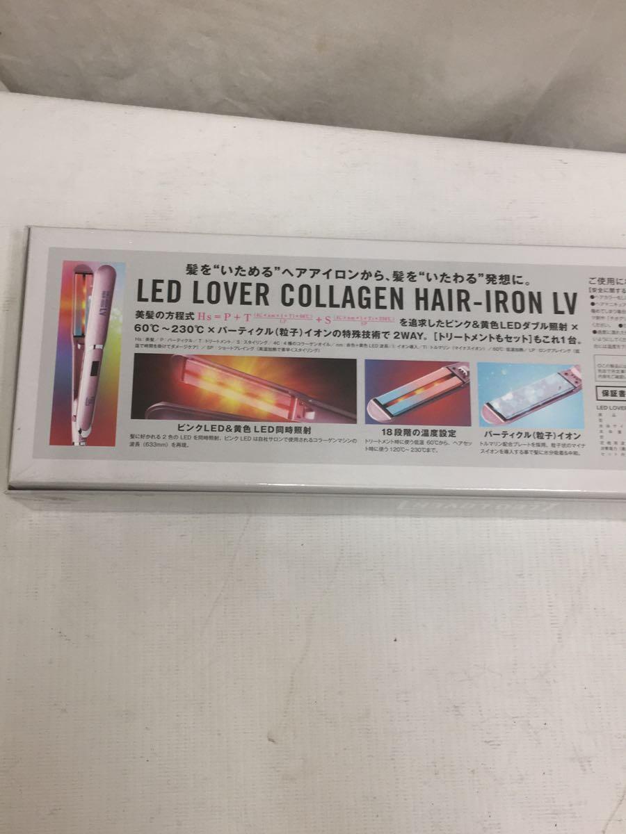 デンタルラボ◆ヘアアイロン LED LOVER COLLAGEN HAIR-IRON LV(プラチナシルバー)_画像3