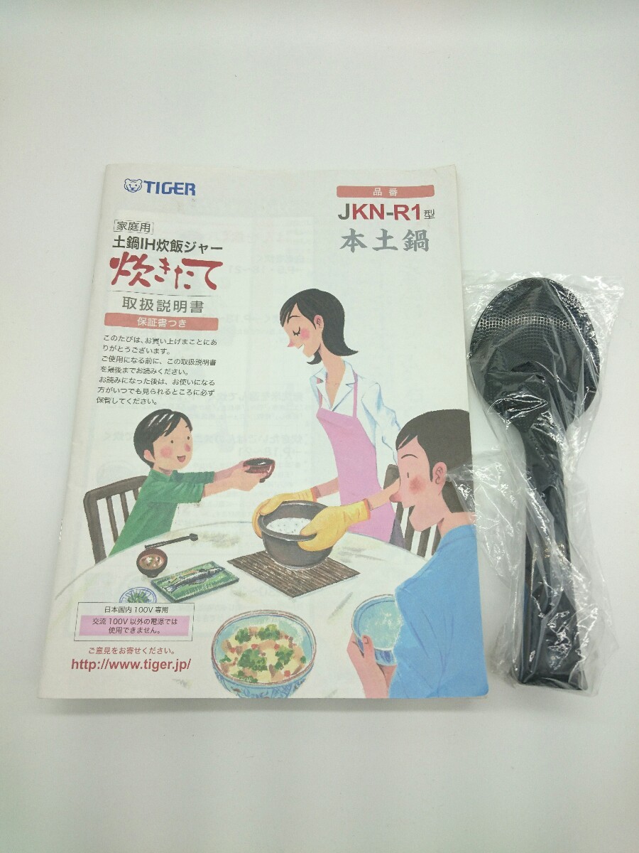 TIGER◆土鍋IH炊飯ジャー/炊飯器 炊きたて JKN-R101/本土鍋_画像8