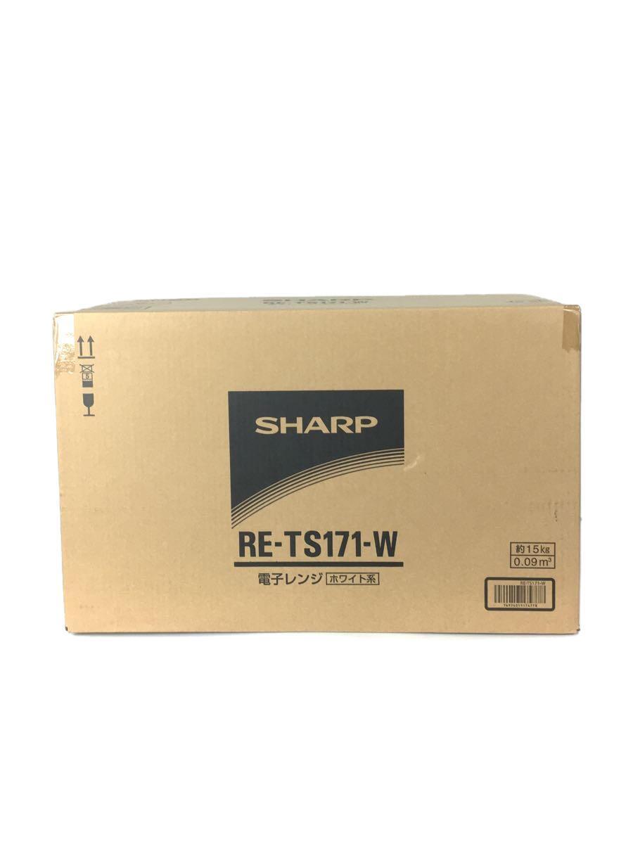 SHARP◆単機能レンジ/電子レンジ/RE-TS171-W