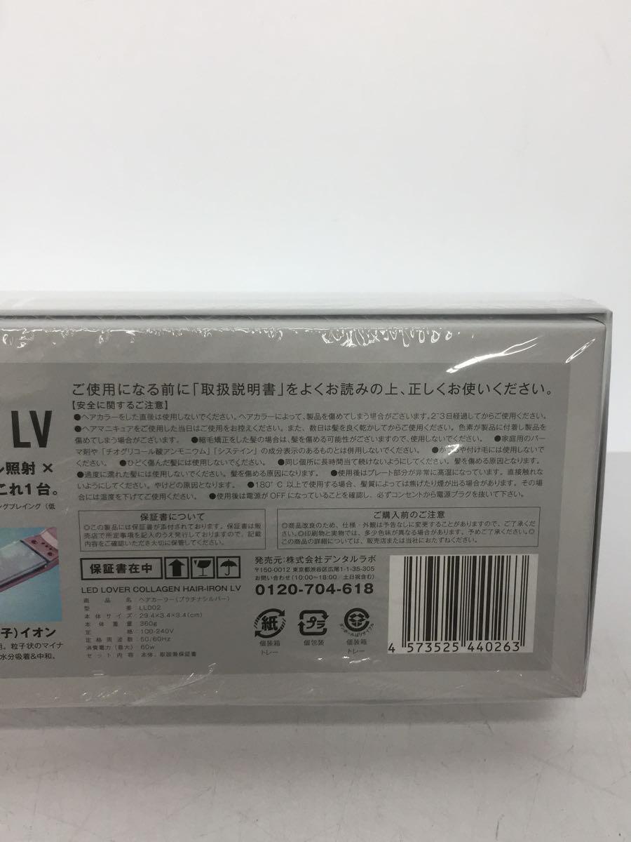 愛用 デンタルラボ ヘアアイロン LED LOVER COLLAGEN HAIR-IRON LV(プラチナシルバー) 美容、健康 - ks