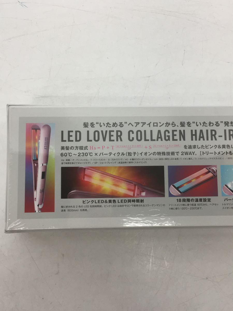 デンタルラボ◆ヘアアイロン LED LOVER COLLAGEN HAIR-IRON LV(プラチナシルバー)_画像4
