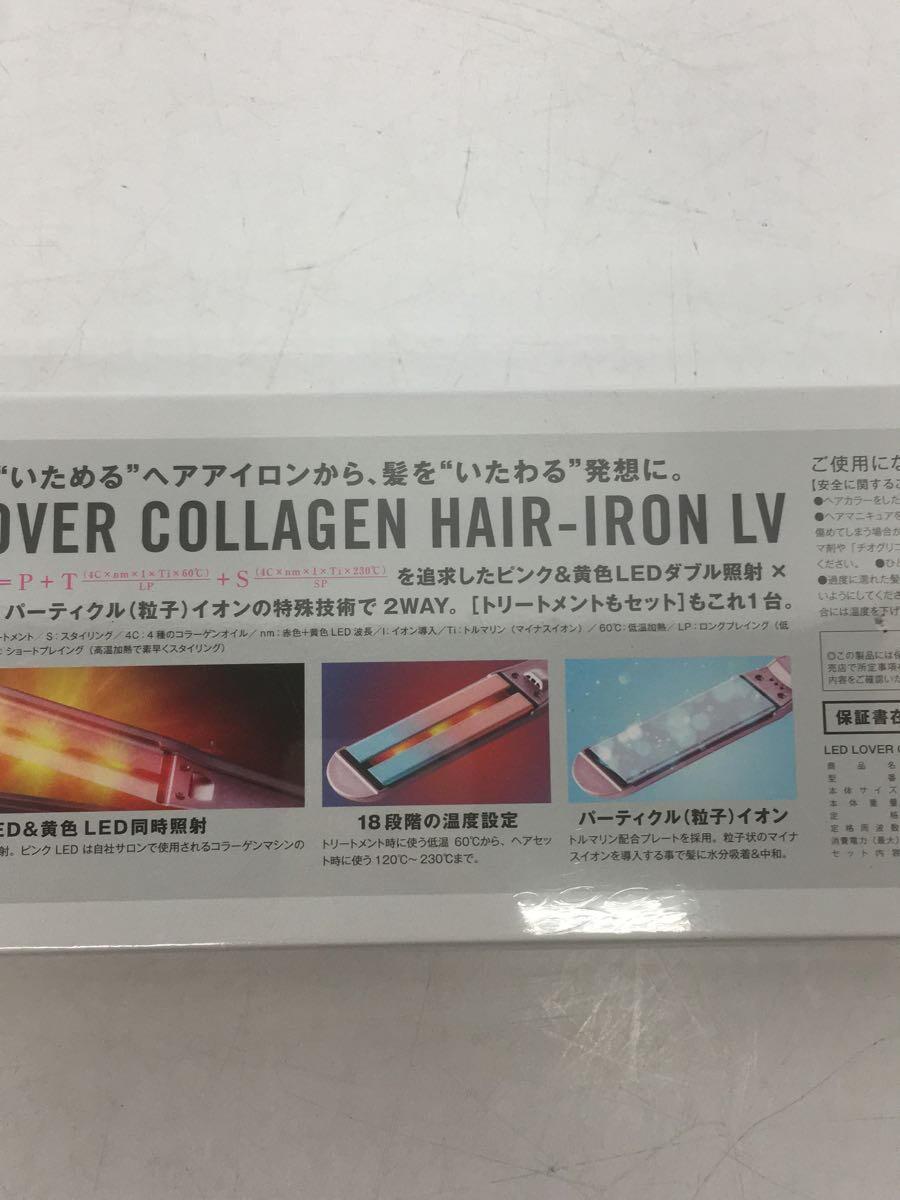 デンタルラボ◆ヘアアイロン LED LOVER COLLAGEN HAIR-IRON LV(プラチナシルバー)_画像5