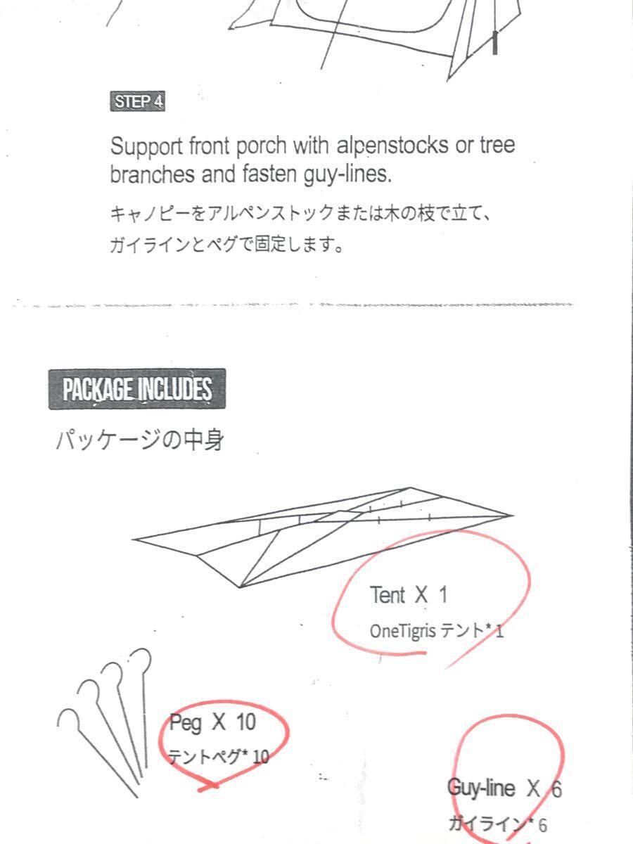 ONETIGRIS◆テント/2人用/KHK_画像3