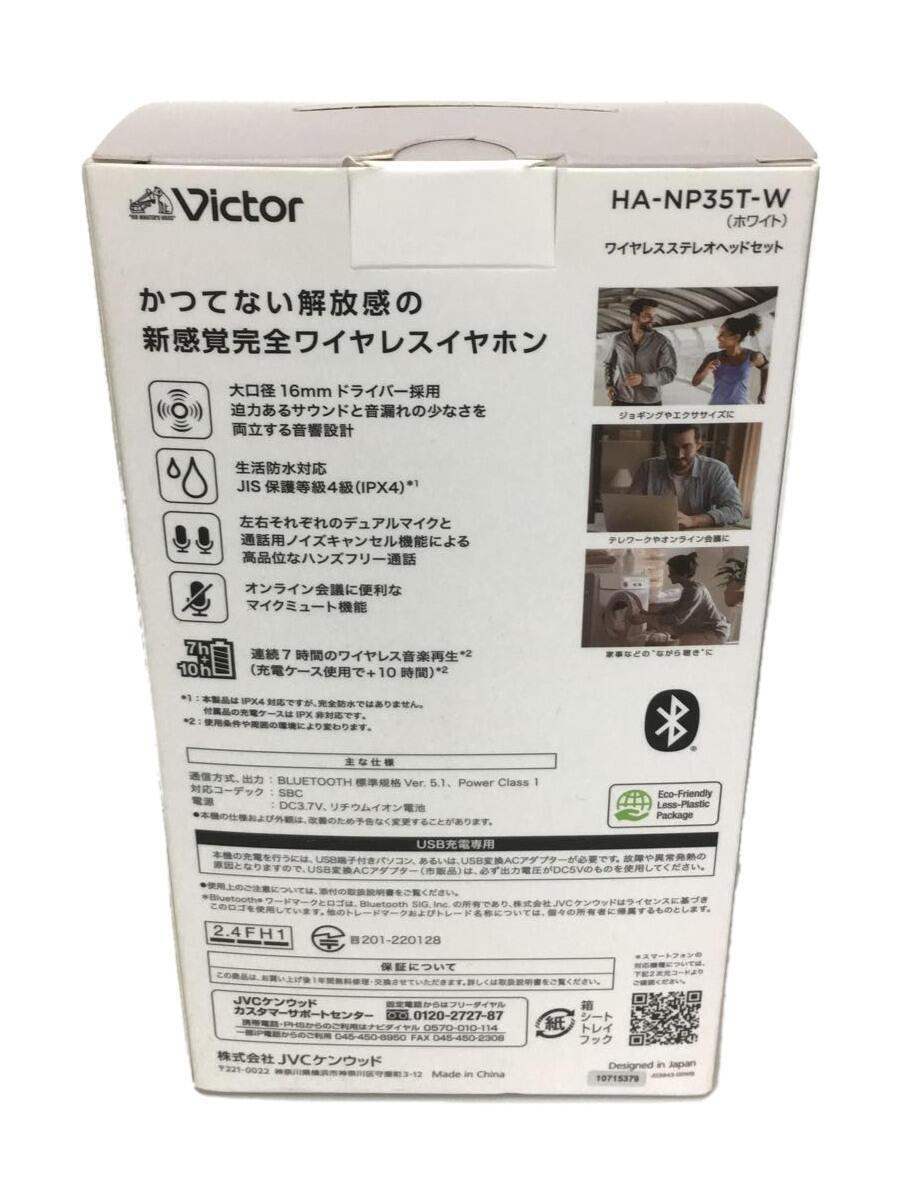 JVC・Victor◆イヤホン・ヘッドホン HA-NP35T-W [ホワイト]_画像4