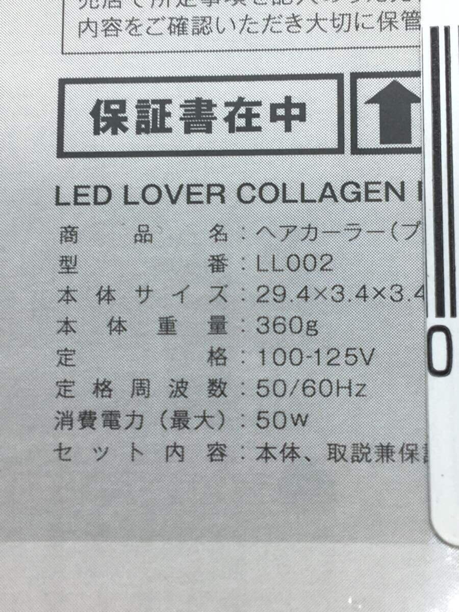 デンタルラボ◆ヘアアイロン LED LOVER COLLAGEN HAIR-IRON LV(プラチナシルバー)_画像3