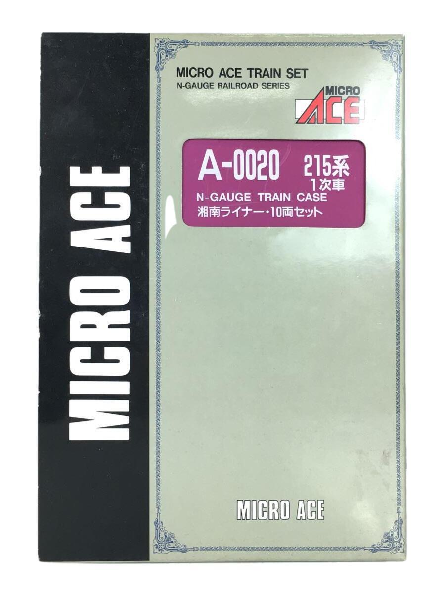 MICRO ACE◆1/150 215系1次車 湘南ライナー 10両セット