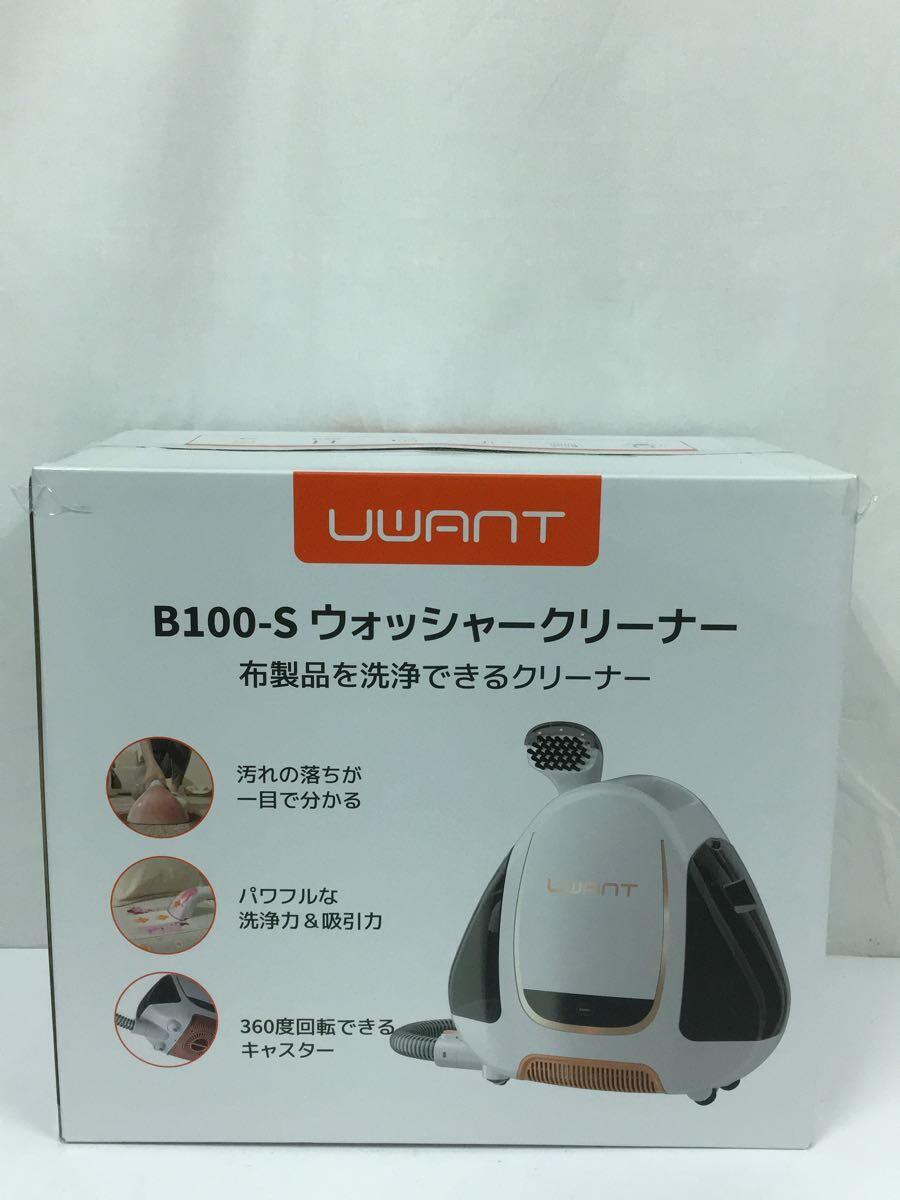 UWANT/生活家電その他/B100-S/ウォッシャークリーナー/布製品洗浄機/未使用_画像4