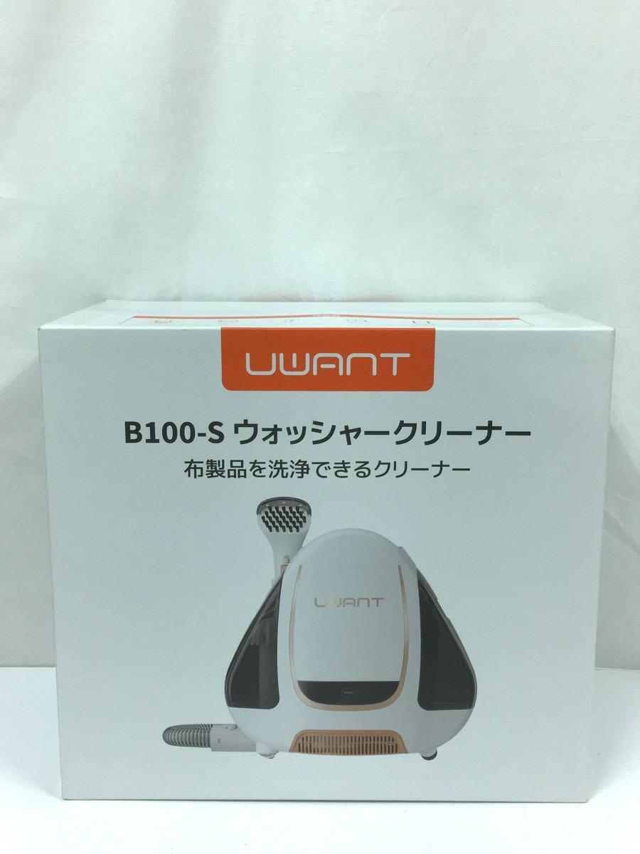 UWANT/生活家電その他/B100-S/ウォッシャークリーナー/布製品洗浄機/未使用