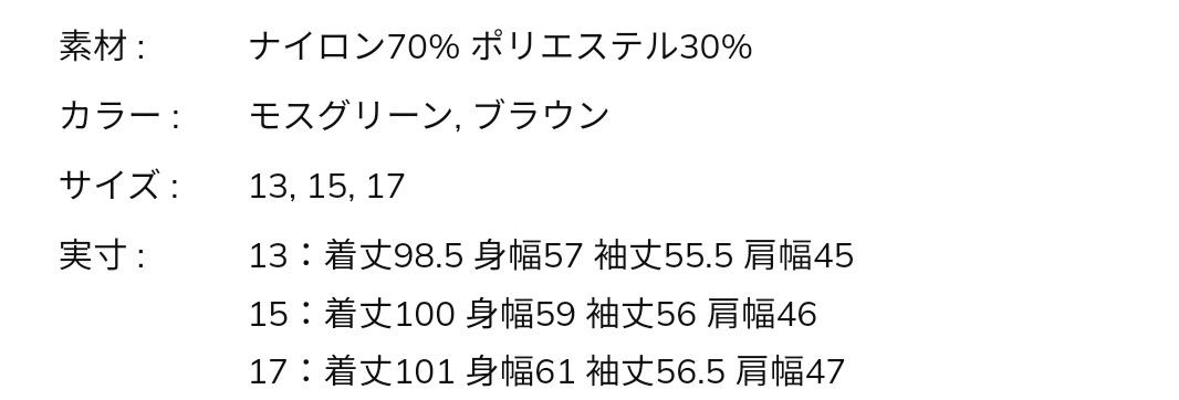 KORET コレット スプリングコート