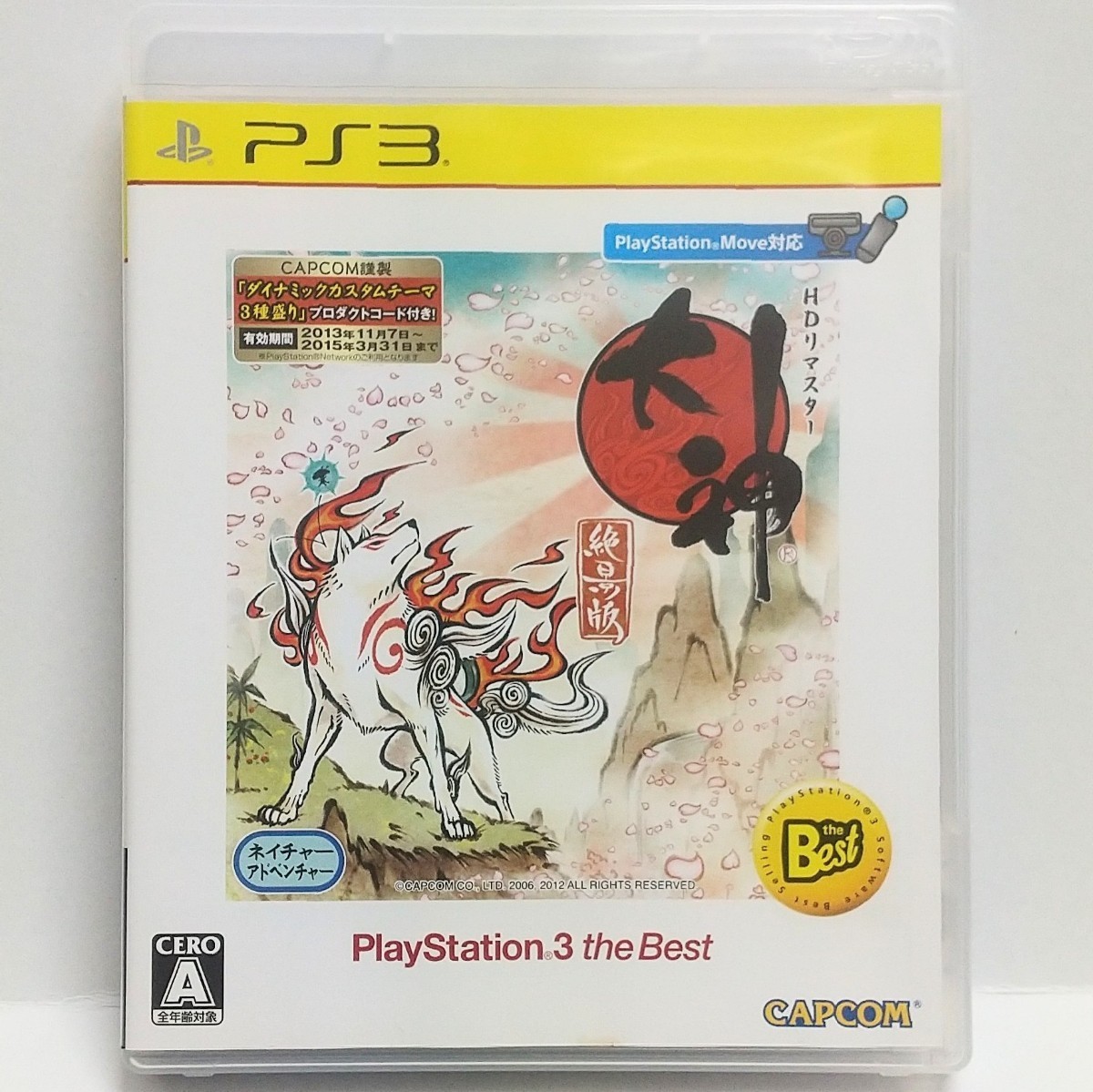 PS3　大神絶景版(HDリマスター) Playstation3 the Best　　[送料185円～ 計2本まで単一送料同梱可(匿名配送有)]_画像1