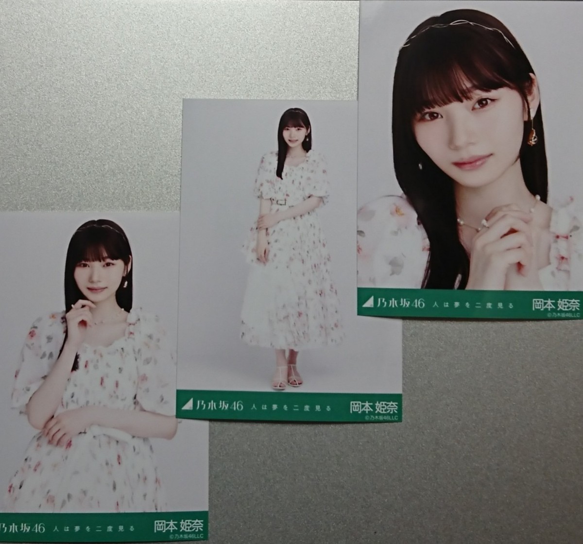 岡本姫奈『人は夢を二度見る』乃木坂46 生写真3枚コンプ|代購幫