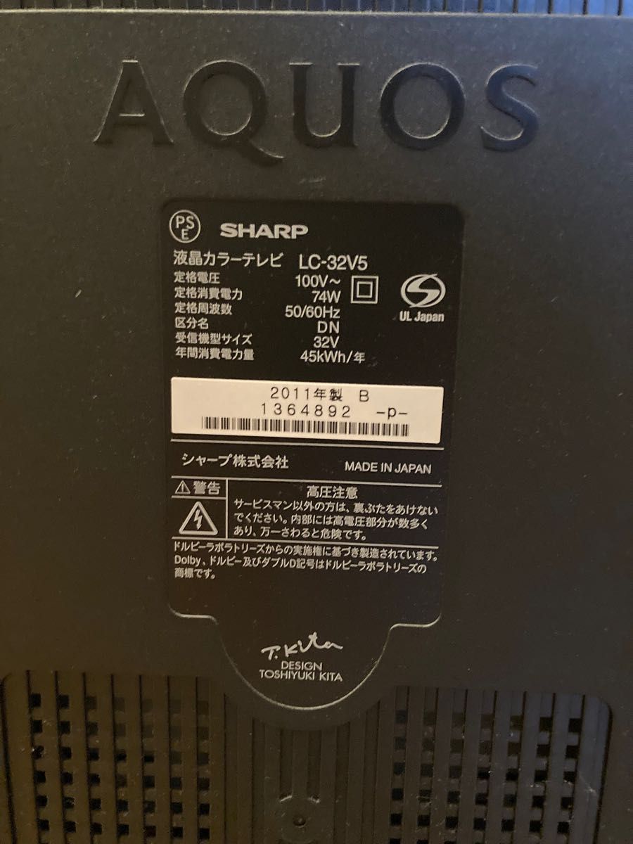 Sharp LC-32V5 LED AQUOS 32インチ 32V型 液晶カラーテレビ 黒