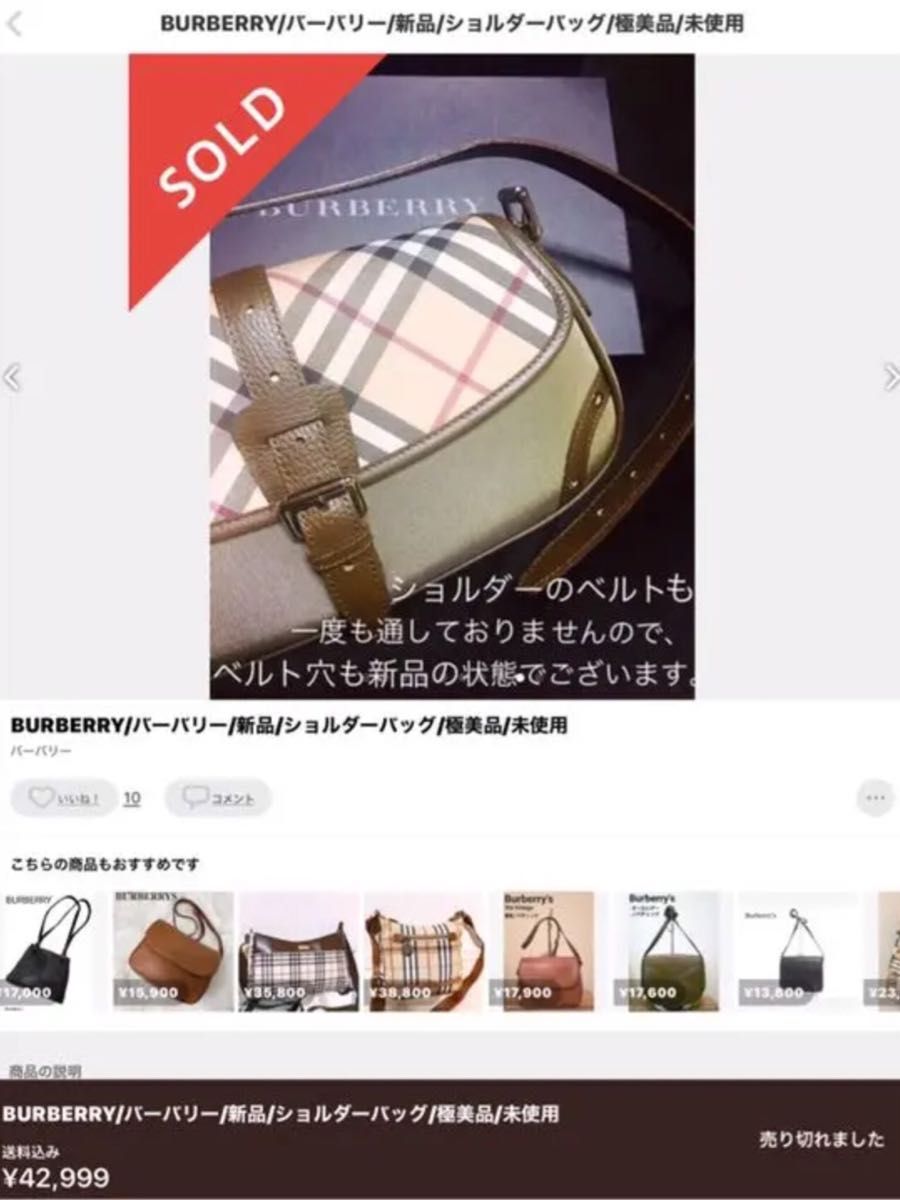 新品 未使用 日本製 牛革 バーバリー BURBERRY ハンドバッグ