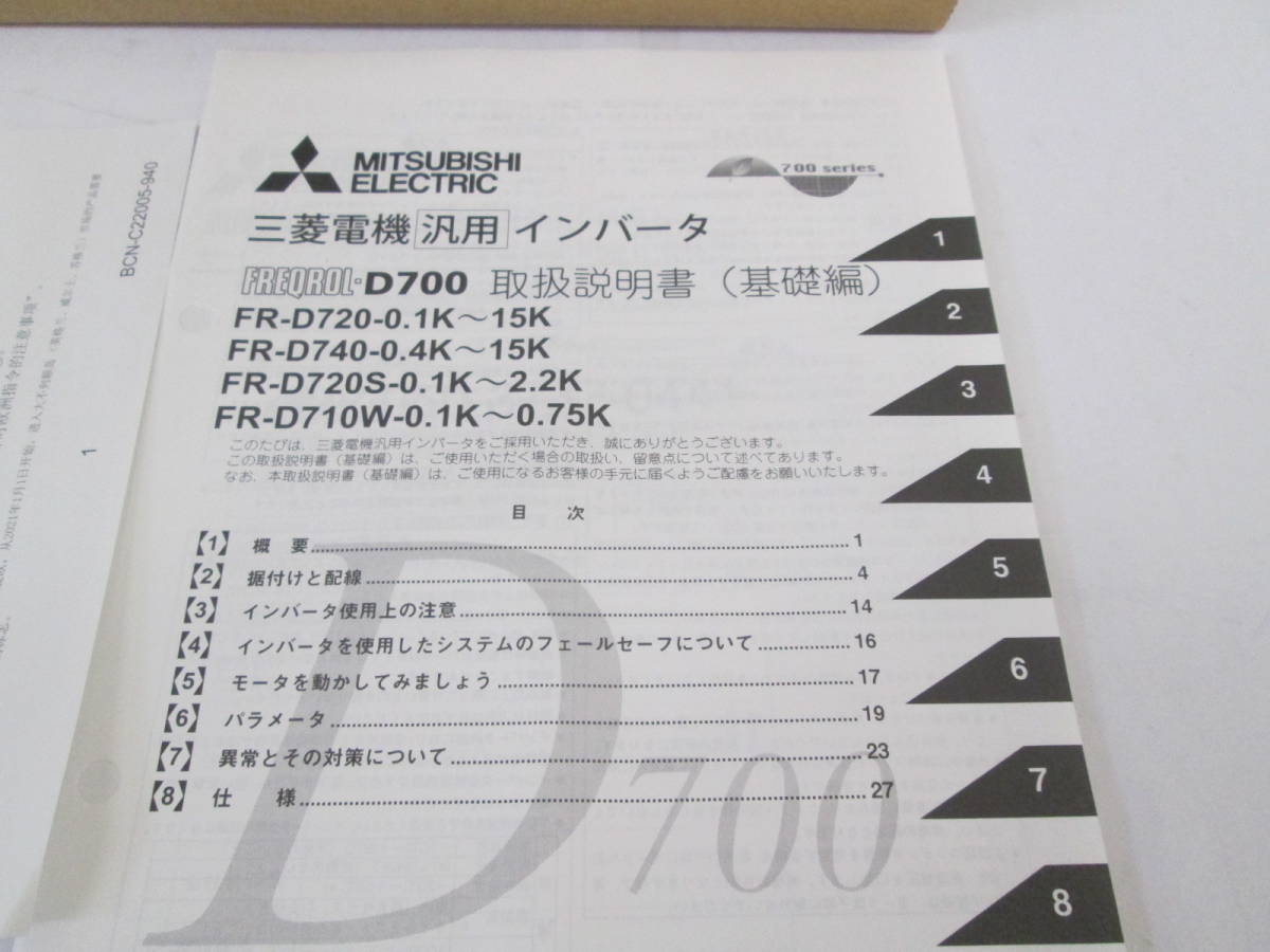 ○新品 未使用 MITSUBISHI 三菱電機 インバータ FR-D720-0.1K 2022年製_画像5