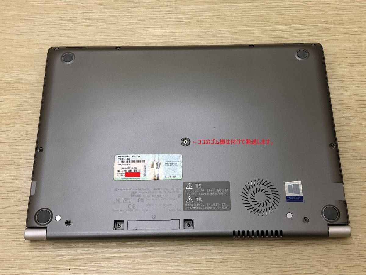 ✨東芝✨ dynabook R63/F i5 (6世代) 16GB.256GB✨-