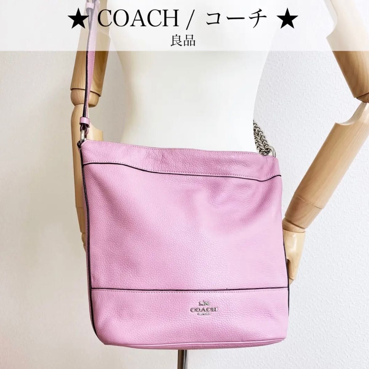 【良品】コーチ レザーショルダーバッグ チェーン ピンク ロゴプレート 斜めがけ COACH 斜め掛け レザー ロゴプレート