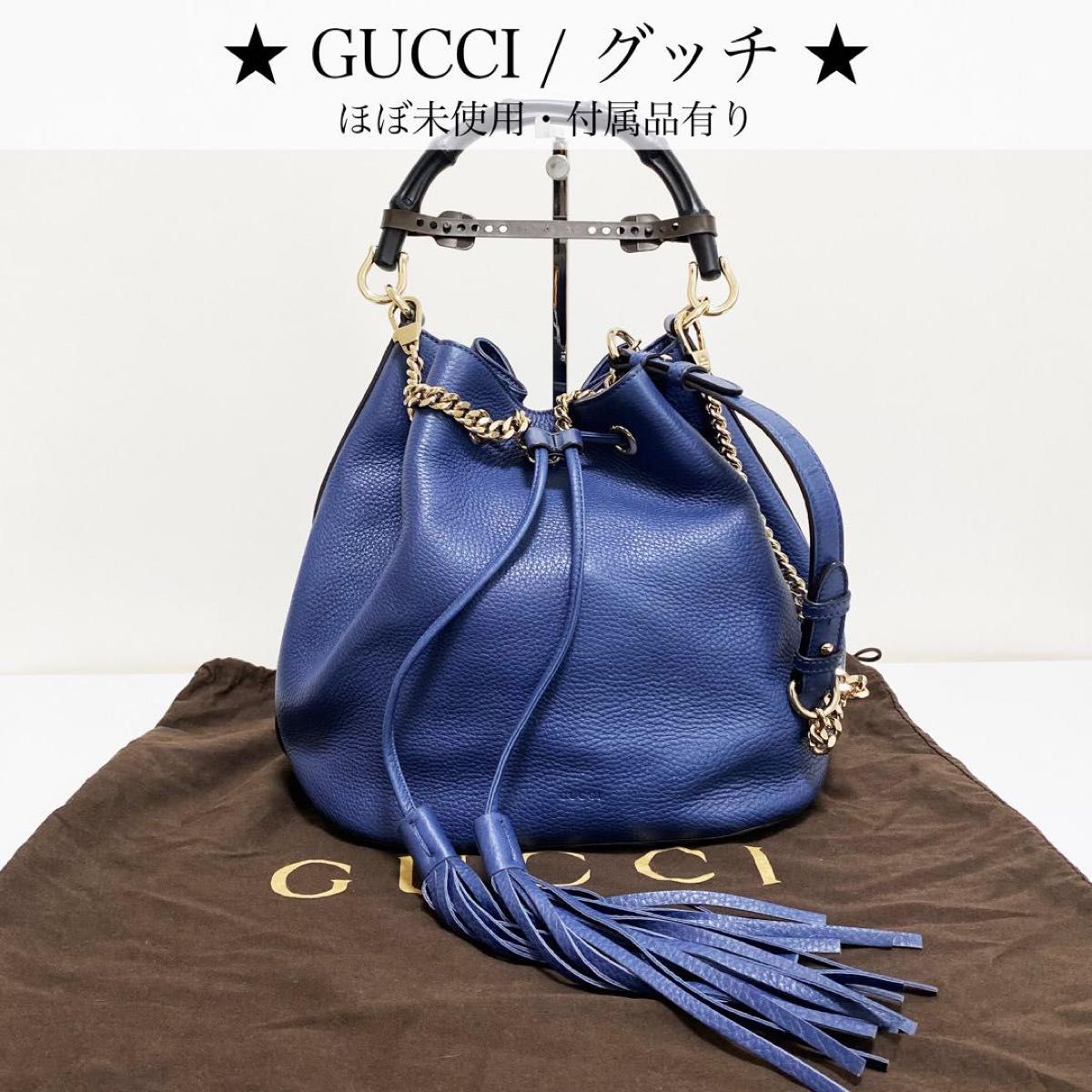 【ほぼ未使用】GUCCI グッチ バンブー チェーンショルダーバッグ 巾着 タッセル ブルー 青 レザー カーフ 2way