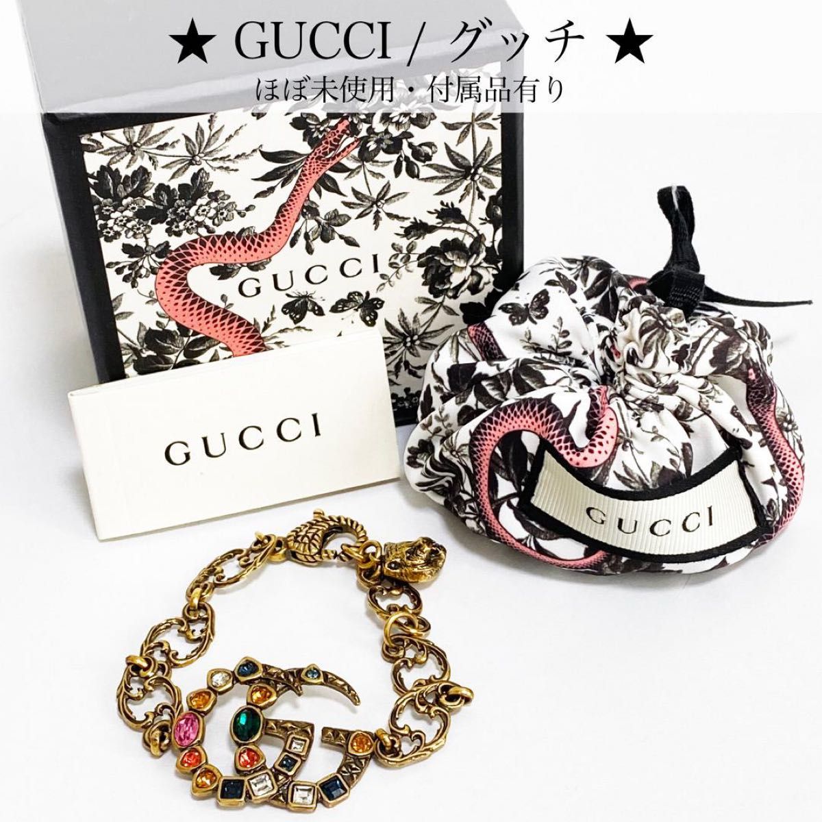 【ほぼ未使用】GUCCI グッチ ダブルGブレスレット クリスタル マルチカラー GG ロゴ GGマーモント ゴールド ビジュー