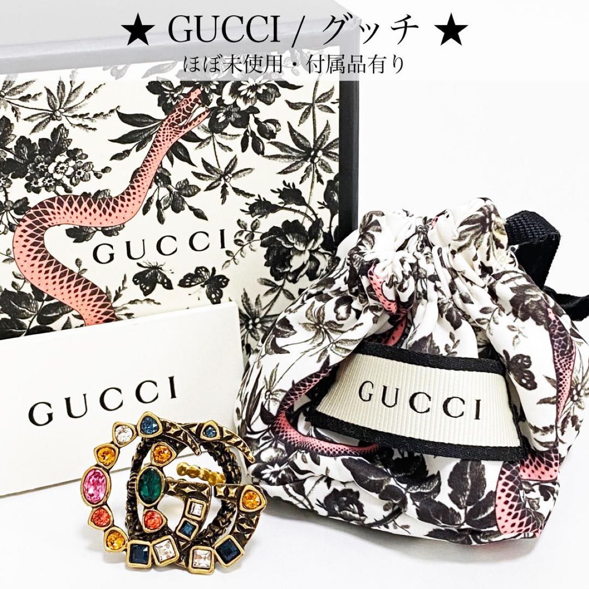 【ほぼ未使用】GUCCI グッチ ダブルGリング GGマーモント マルチカラー クリスタル 指輪 ビジュー ゴールド S