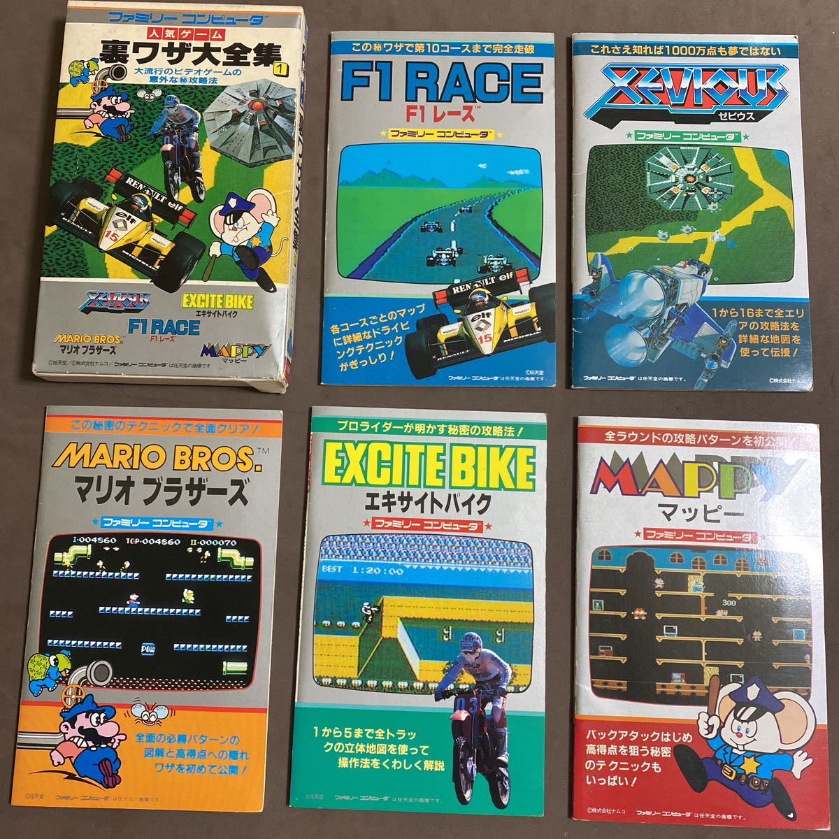 ファミコン攻略本 人気ゲーム裏ワザ大全集1_画像1