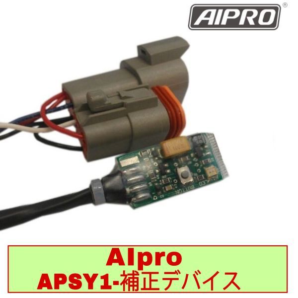 アイプロ製★スピードヒーラー APSY1 AIpro（アイプロ）DT230 ランツァ WR250R/X YZF-R1 YZF-R6 メーター誤差補正デバイス_画像1