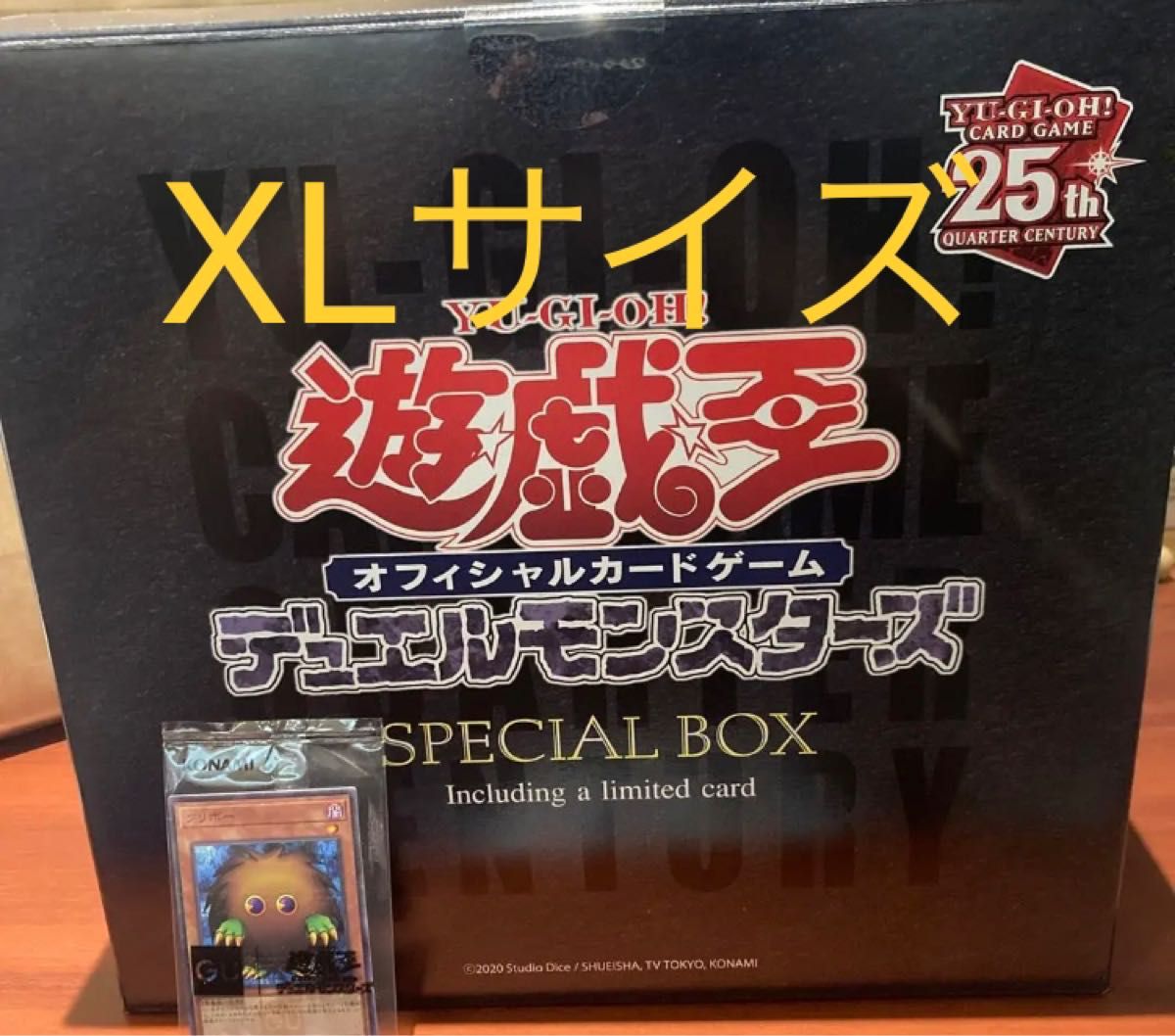 遊戯王×アニバーサリースウェットボックス XL