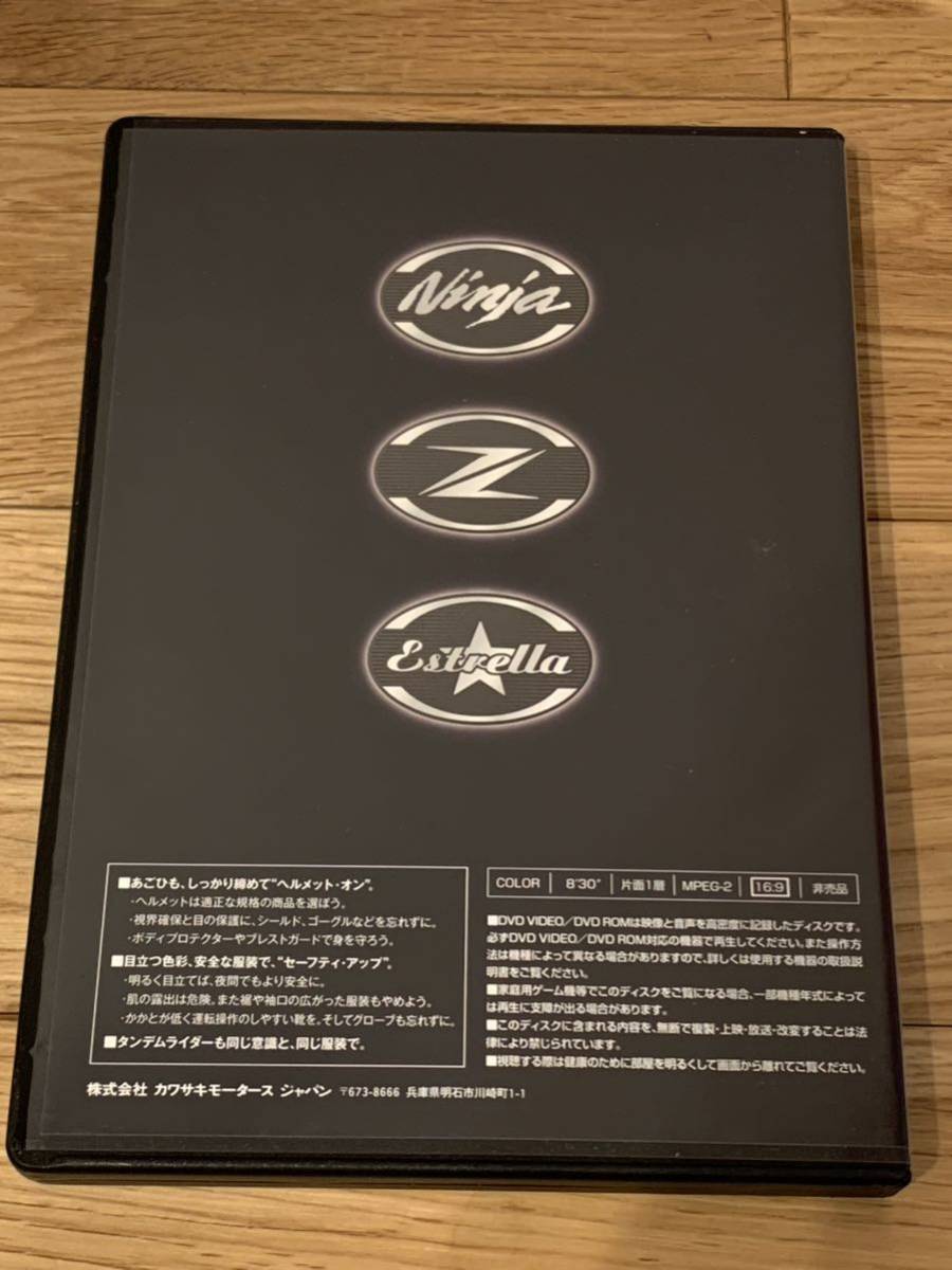 2014年NewModel紹介DVD エストレア Ninja400 Ninja1000 Z1000 カワサキ　Kawasaki_画像2
