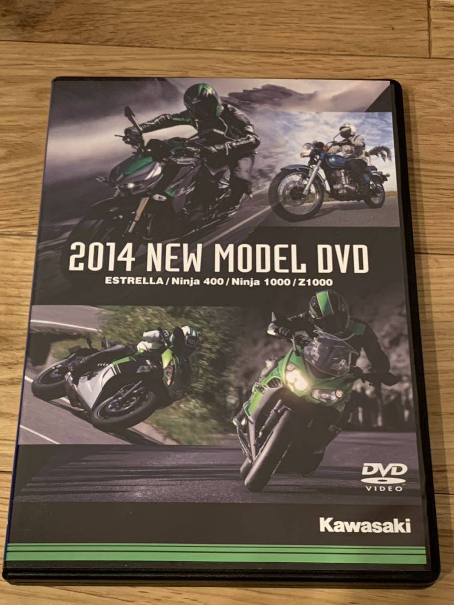 2014年NewModel紹介DVD エストレア Ninja400 Ninja1000 Z1000 カワサキ　Kawasaki_画像1