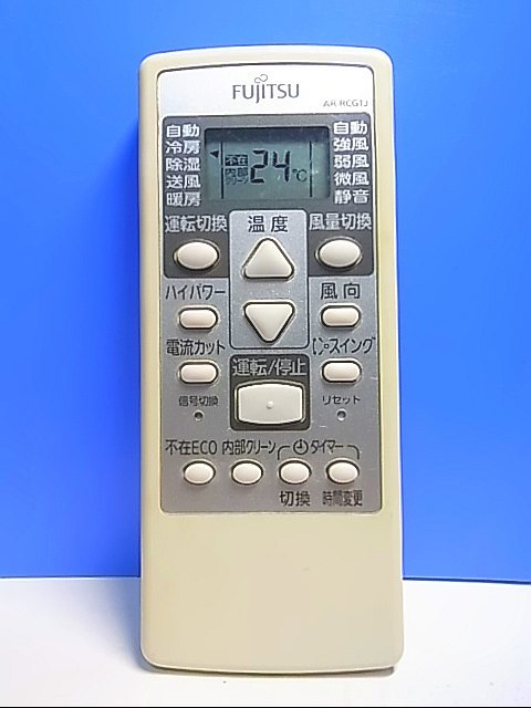 T126-458★富士通 Fujitsu★エアコンリモコン★AR-RCG1J★蓋無 即日発送！保証付！即決！_画像1