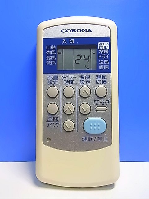 T127-164* Corona CORONA* air conditioner remote control *CSH-SG8* same day shipping! with guarantee! prompt decision!