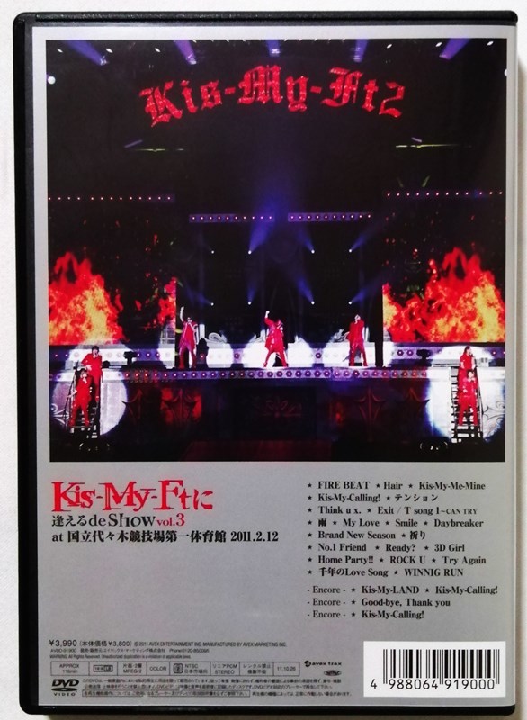 中古DVD 　Kis-My-Ft2『 Kis-My-Ftに逢えるde Show vol.3 at 国立代々木競技場第一体育館 2011.2.12 』 品番：AVBD-91900_画像2