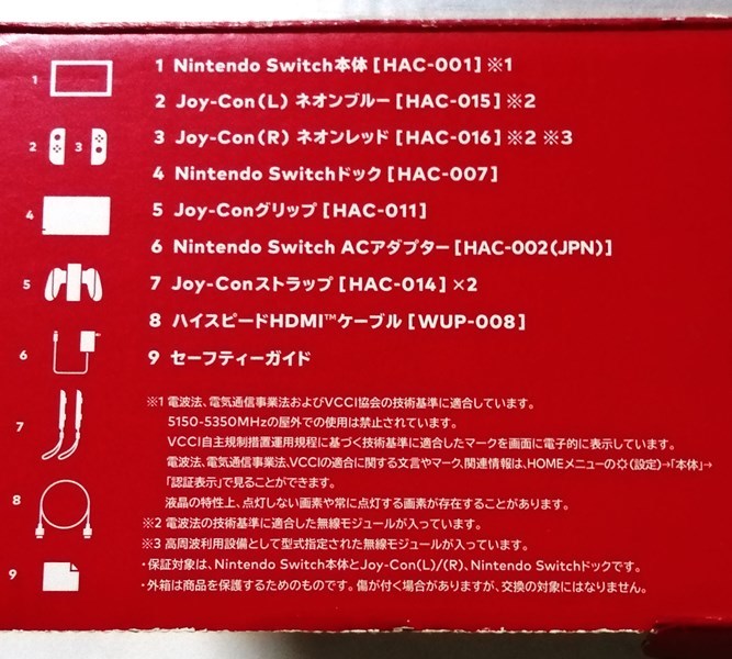 中古 『 Nintendo Switch本体 (HAC-001)/ Joy-Con(L) ネオンブルー/(R) ネオンレッド 』セーフティガイドのみ欠品_画像9