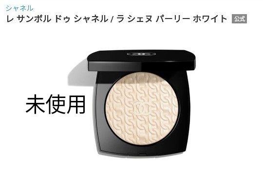 CHANEL パーリーホワイト フェイスパウダー-