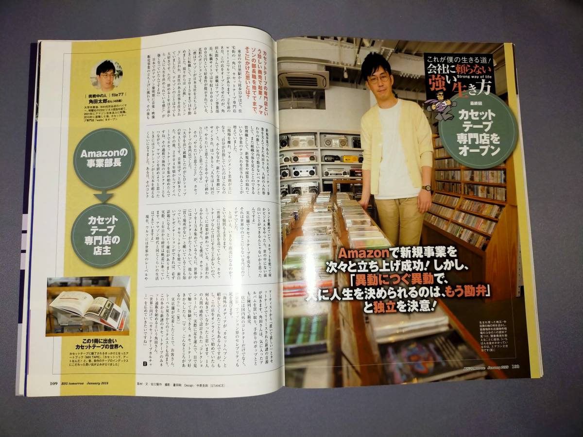 月刊ビッグ・トゥモロウ3冊 創刊号 第2号 最終号 レターパック対応 昭和の雑誌の画像10