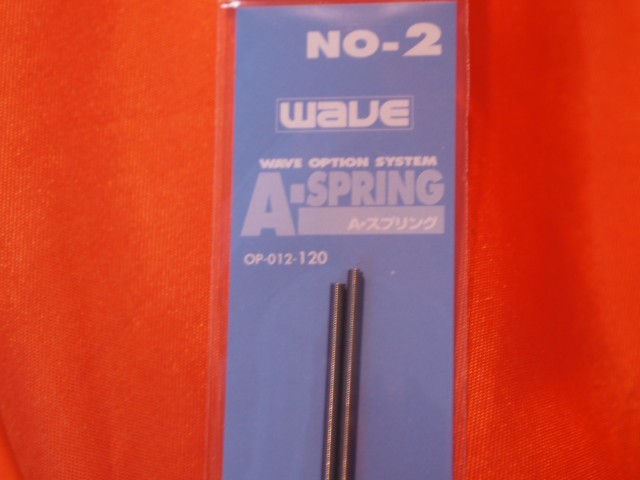 A-スプリング No.2 (OP-012) 2.0mm wave ウェーブ 即♪≫の画像2
