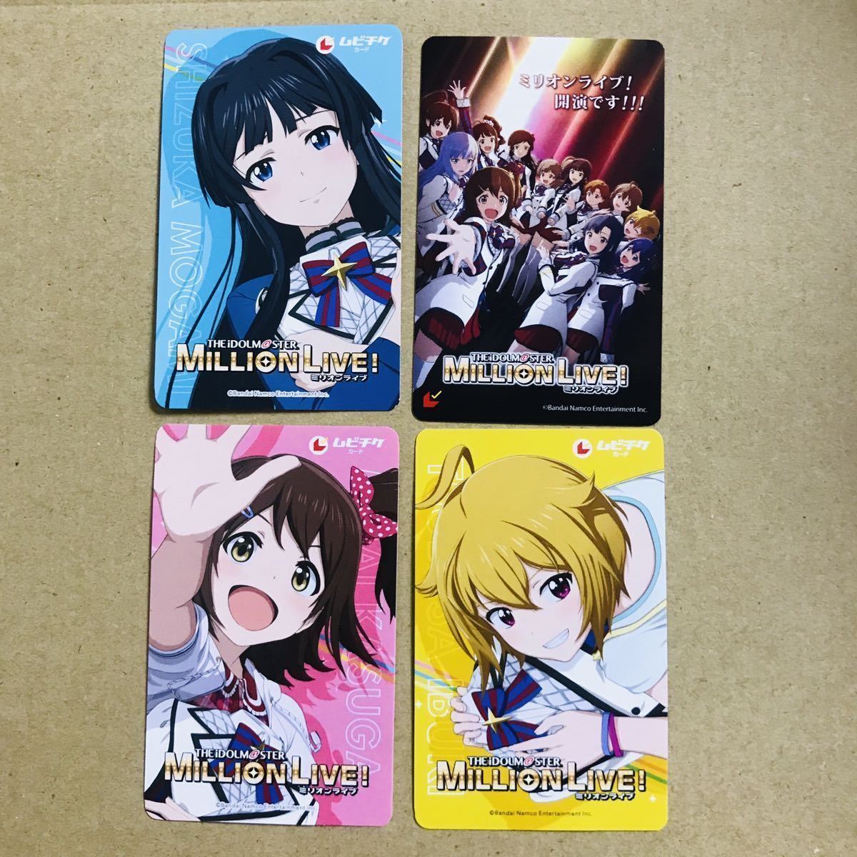 ムビチケカード4種セット半券使用済みアイドルマスターミリオンライブ