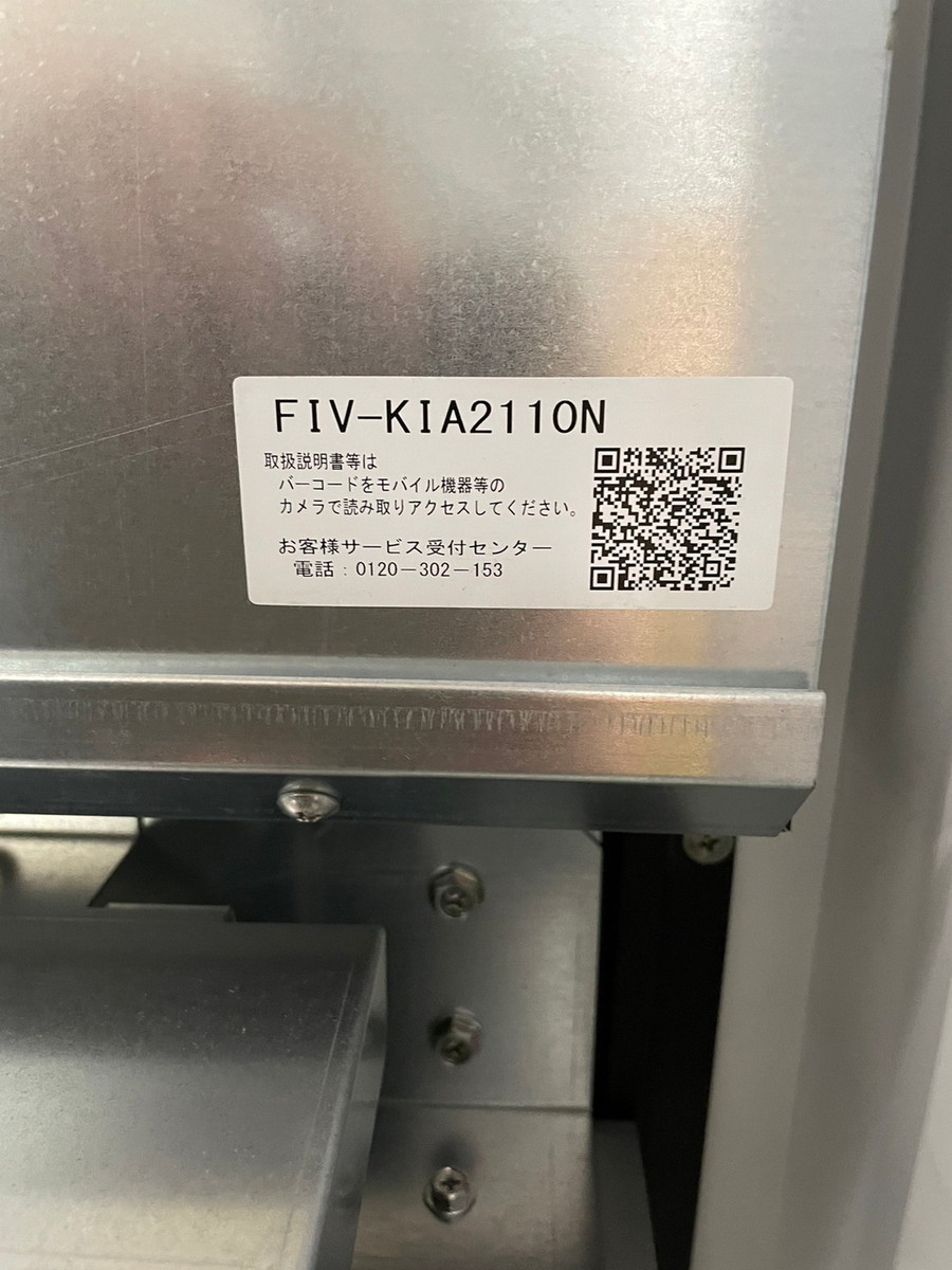 《W2912003》マルチストック式冷凍自動販売機　ど冷えもん　SANDEN　FIV-KIA2110N【直接引き取りのみ(東京都大田区)】_画像4