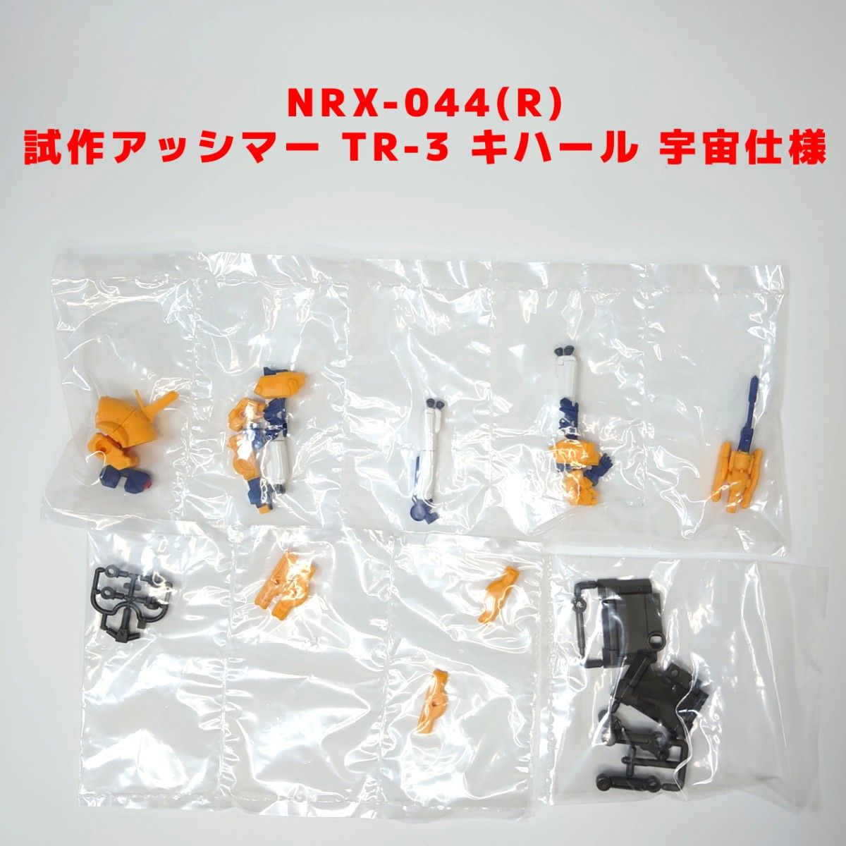 ガシャポン戦士NEXT プレミア02(8体セット) プレミアムバンダイ ガシャポン戦士NEXT プレミア02(8体セット) プレミアムバンダイ
