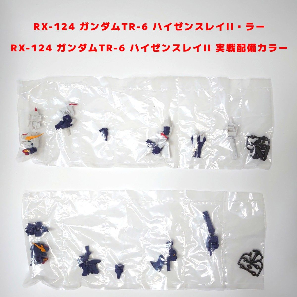 ガシャポン戦士NEXT プレミア02(8体セット) プレミアムバンダイ ガシャポン戦士NEXT プレミア02(8体セット) プレミアムバンダイ