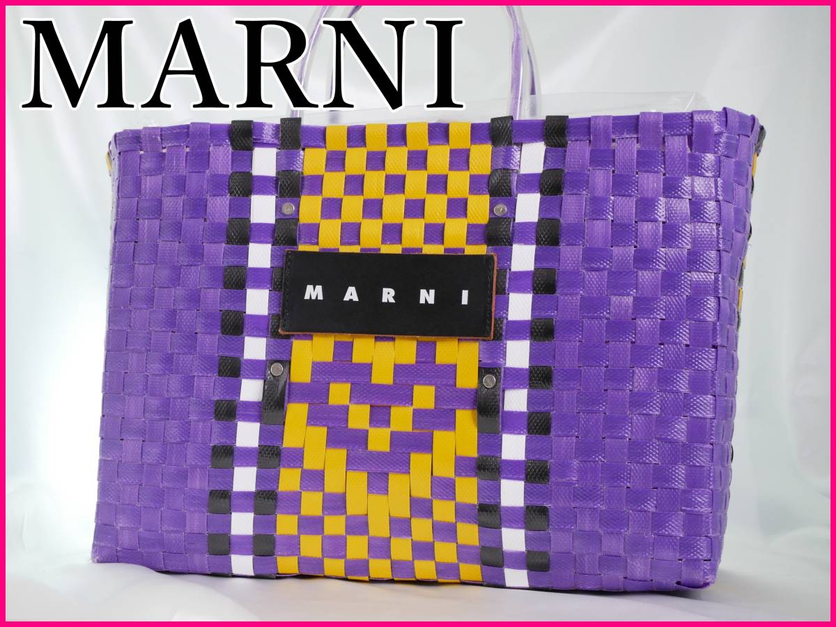 マルニ MARNI フラワーピクニックバッグ カゴバッグ ハンドバッグ トートバッグ パープル 紫 イエロー 黄色 チェック #5623P