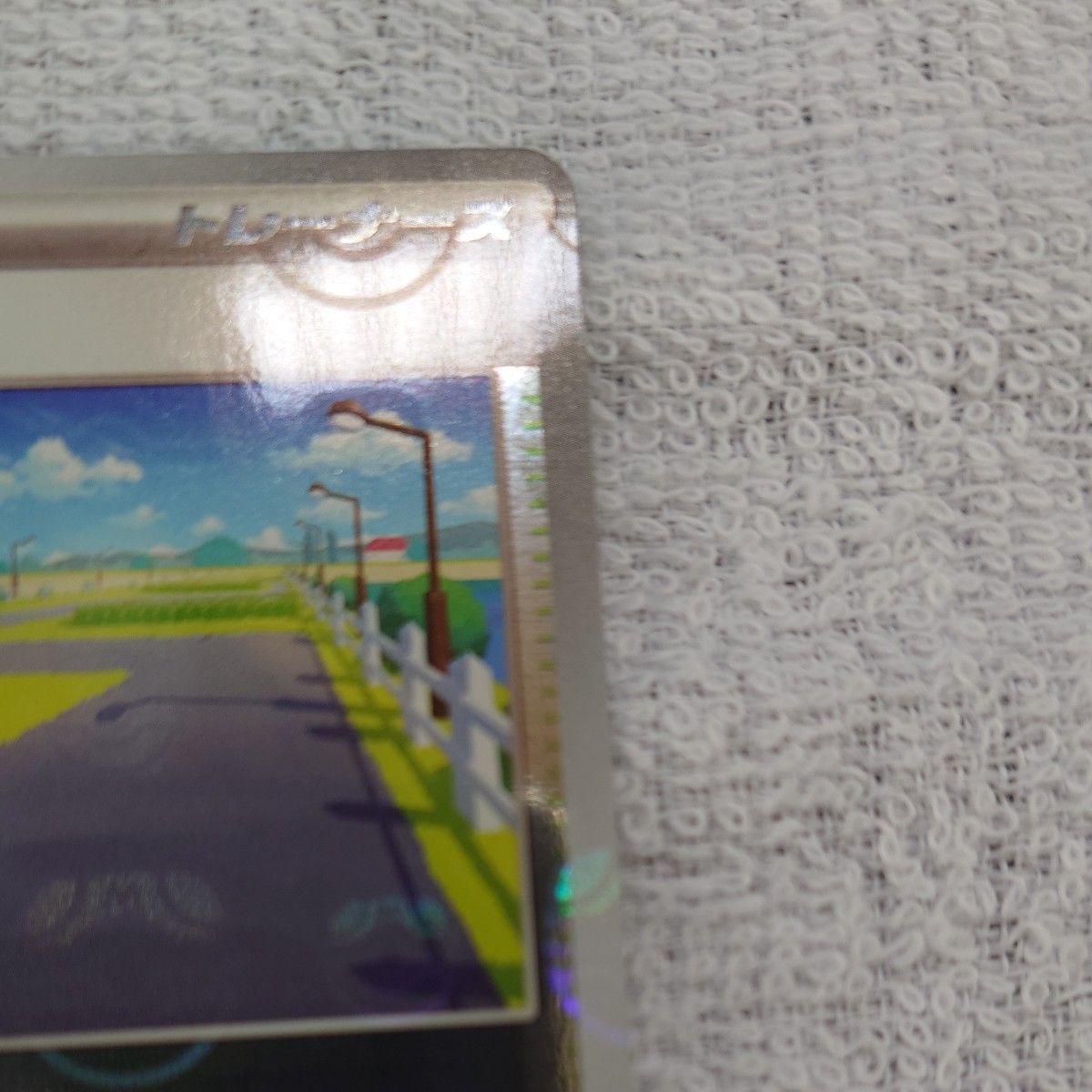 ポケモンカード サイクリングロード マスターボールミラー ポケモンカード サイクリングロード マスターボールミラー