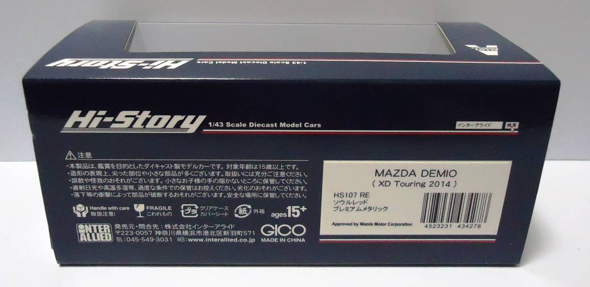 Hi-Story ハイストーリー 1/43 Mazda マツダ DEMIO デミオ XD Touring 2014 ソウルレッドプレミアムメタリック _画像8