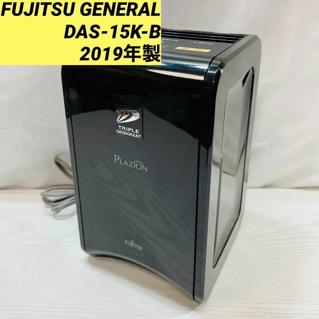 FUJITSU GENERAL DAS-15K-B 2019年製-