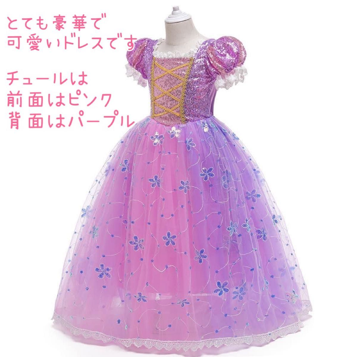 130　半袖　ロングドレス　アームカバー　プリンセス　お姫様　仮装　ハロウィン　テーマパーク　
