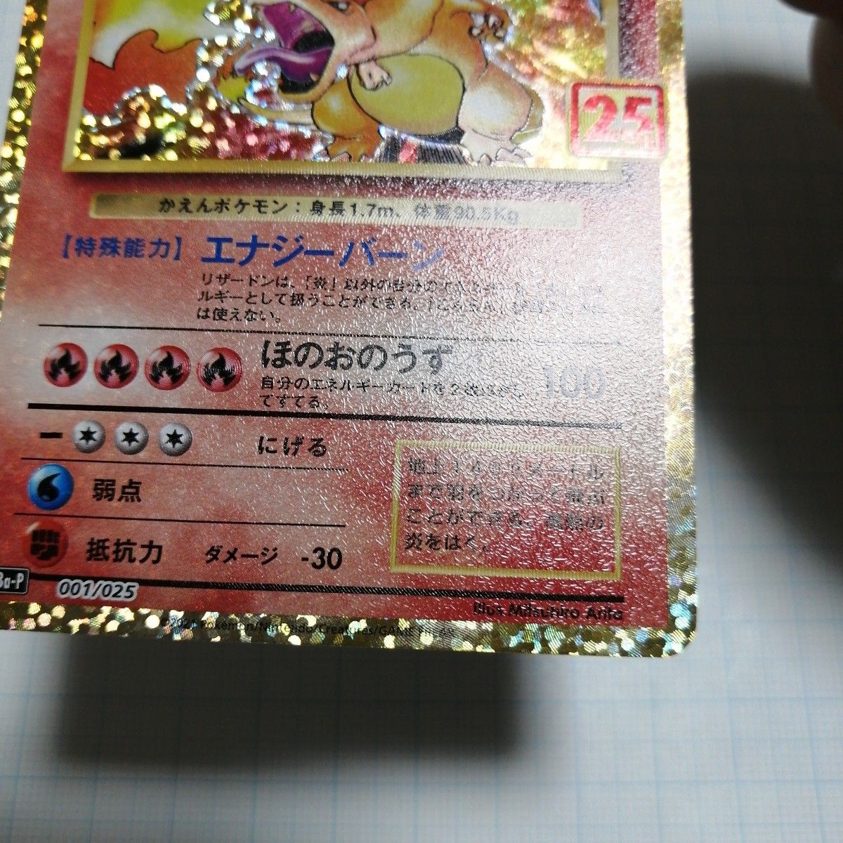ポケモンカード リザードン 25th プロモ|Yahoo!フリマ(旧 ポケモンカード リザードン 25th プロモ|Yahoo!フリマ(旧