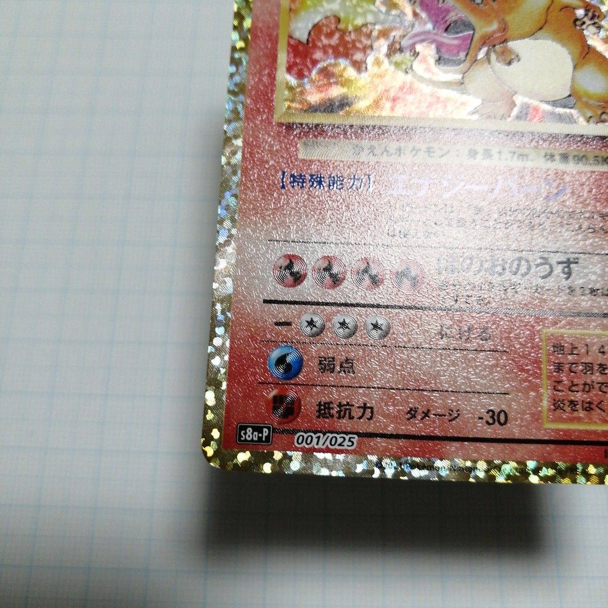 ポケモンカード リザードン 25th プロモ|Yahoo!フリマ(旧 ポケモンカード リザードン 25th プロモ|Yahoo!フリマ(旧