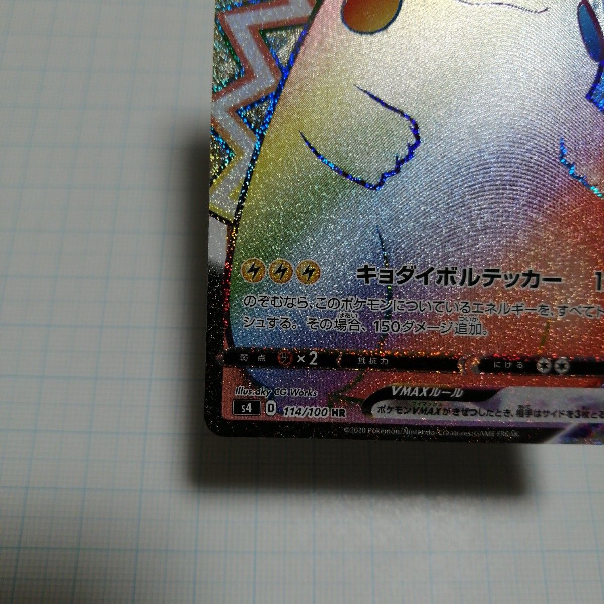 ポケモンカード ピカチュウVMAX hr|Yahoo!フリマ(旧PayPayフリマ) ポケモンカード ピカチュウVMAX hr|Yahoo!フリマ(旧PayPayフリマ)