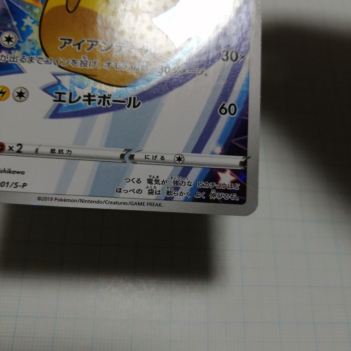 ポケモンカード ピカチュウ プロモ セブン|Yahoo!フリマ(旧 ポケモンカード ピカチュウ プロモ セブン|Yahoo!フリマ(旧